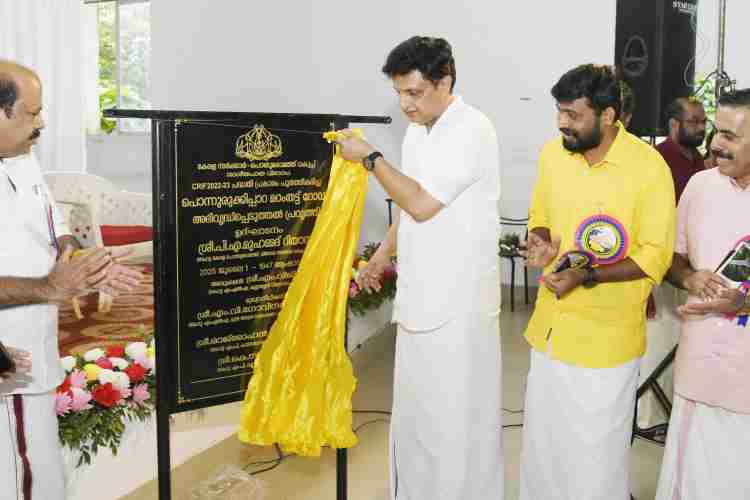 പൊന്നുരുക്കിപ്പാറ _ കാരക്കുണ്ട്_ മഠം തട്ട് റോഡ് ഉദ്ഘാടനം പൊതുമരാമത്ത് ടൂറിസം വകുപ്പ് മന്ത്രി പി എ മുഹമ്മദ് റിയാസ് നിർവ്വഹിക്കുന്നു.
