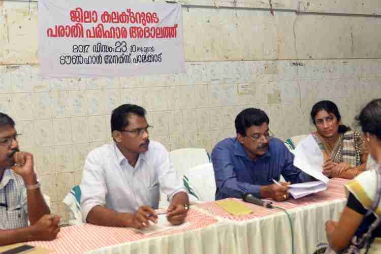 ജില്ലാ കലക്റ്ററുടെ പരാതി പരിഹാര അദാലത്ത്