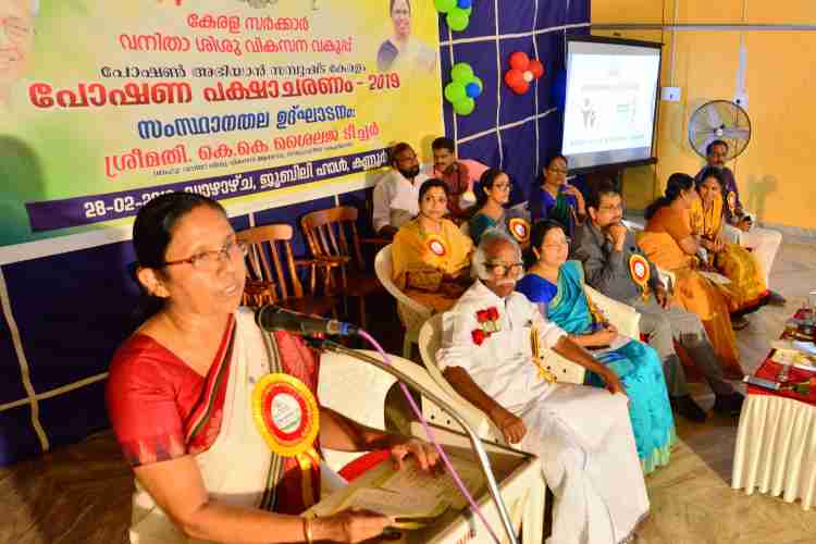പോഷണ പക്ഷാചരണം - 2019 സംസ്ഥാനതല ഉദ്ഘാടനം ആരോഗ്യ വകുപ്പ്  മന്ത്രി  കെ.കെ.ശൈലജ ടീച്ചര്‍ നിര്‍വഹിക്കുന്നു