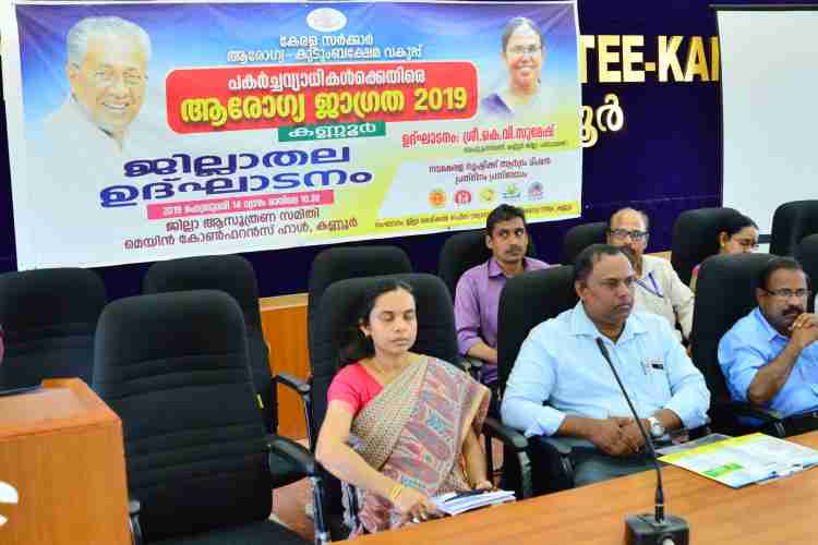 ആരോഗ്യ ജാഗ്രത 2019 ജില്ലാതല ഉദ്ഘാടനം ജില്ലാ പഞ്ചായത്ത് പ്രസിഡണ്ട് കെ വി സുമേഷ് ഉദ്ഘാടനം ചെയ്യുന്നു