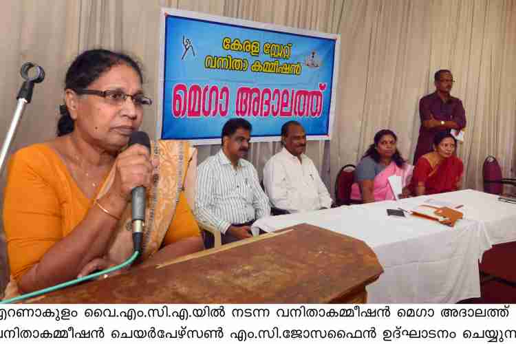 എറണാകുളം വൈഎംസിഎ ഹാളില്‍ നടന്ന മെഗാഅദാലത്തില്‍ വനിതാകമ്മീഷന്‍ അദ്ധ്യക്ഷ എം സി ജോസഫൈന്‍. 