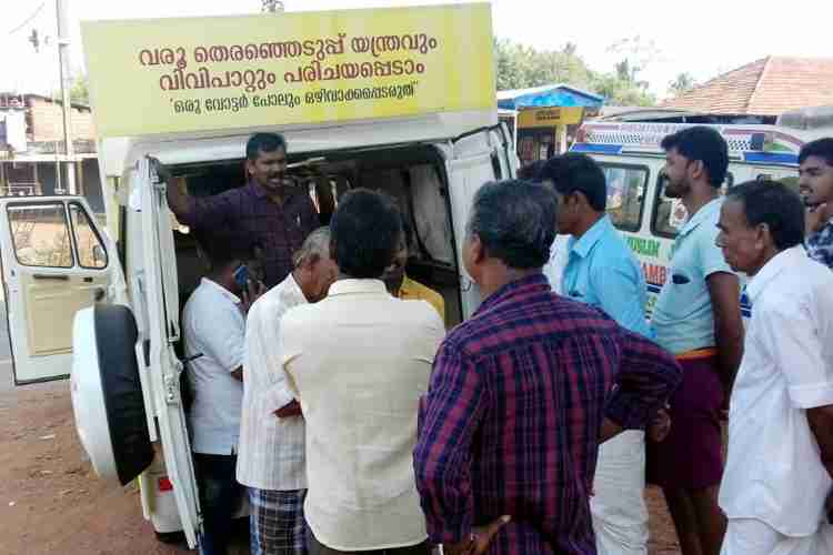 വോട്ട്‌വണ്ടിയില്‍ സംശയ ദൂരീകരണത്തിന് എത്തിച്ചേര്‍ന്ന വോട്ടര്‍മാര്‍.