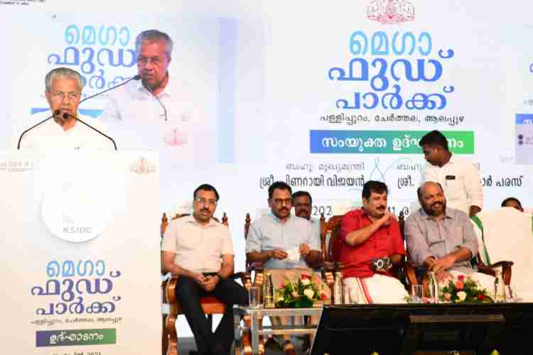ചേര്‍ത്തല പള്ളിപ്പുറത്തെ മെഗാ ഫുഡ് പാര്‍ക്ക് മുഖ്യമന്ത്രി ഉദ്ഘാടനം ചെയ്തു