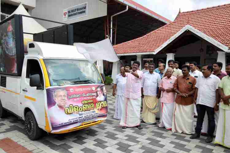 സംസ്ഥാന സര്‍ക്കാരിന്റെ രണ്ടാം വാര്‍ഷികം:  ജില്ലാതല വിളംബരജാഥ ഫ്‌ലാഗ് ഓഫ് ചെയ്തു 