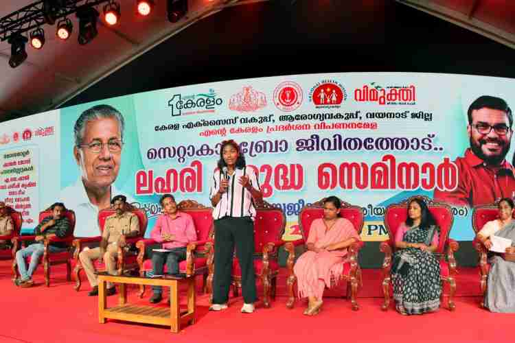 എന്റെ കേരളം പ്രദര്‍ശന വിപണന മേളയില്‍ എക്സൈസും ആരോഗ്യ വകുപ്പും  സംയുക്തമായി സംഘടിപ്പിച്ച  സെറ്റാകാം ബ്രോ  ജീവിതത്തോട് ലഹരി വിരുദ്ധ ബോധവത്കരണ സംവാദ പരിപാടി ഉദ്ഘാടനം  ചെയ്ത് സജ്‌ന സജീവന്‍