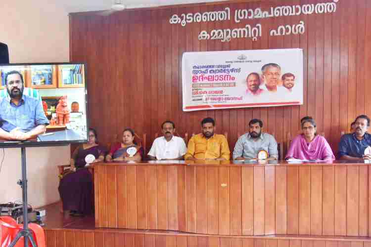 കൂടരഞ്ഞി വില്ലേജ് സ്റ്റാഫ് ക്വാര്‍ട്ടേഴ്സിന്റെ ഉദ്ഘാടനം മന്ത്രി കെ രാജന്‍ ഓണ്‍ലൈനായി നിര്‍വഹിക്കുന്നു