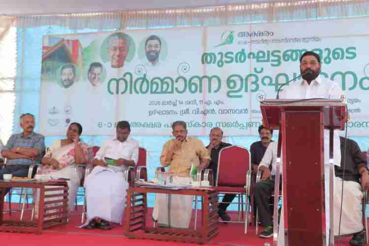 കോട്ടയം അക്ഷര മ്യൂസിയത്തിന്റെ രണ്ടുമുതല്‍ നാലുവരെയുള്ള ഘട്ടങ്ങളുടെ നിര്‍മാണോദ്ഘാടനം മന്ത്രി വി.എന്‍. വാസവന്‍ നിര്‍വഹിക്കുന്നു. തിരുവഞ്ചൂര്‍ രാധാകൃഷ്ണന്‍ എം.എല്‍.എ സമീപം