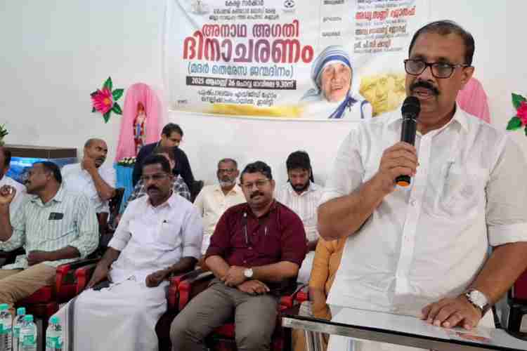 ജില്ലാതല അനാഥ അഗതി ദിനാചരണം അഡ്വ സജീവ് ജോസഫ് എംഎൽഎ ഇരിട്ടി നെല്ലിക്കാംപൊയിൽ പുഷ്പാലയം ഹോമിൽ  ഉദ്ഘാടനം ചെയ്യുന്നു