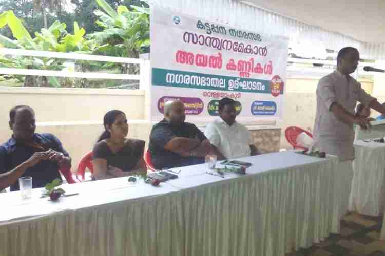 സാന്ത്വനമേകാന്‍ അയല്‍കണ്ണികള്‍ പദ്ധതിയുടെ  ക'പ്പന നഗരസഭാതല ഉദ്ഘാടനം നഗരസഭാ ചെയര്‍മാന്‍ അഡ്വ. മനോജ് എം.തോമസ് നിര്‍വ്വഹിക്കുു.