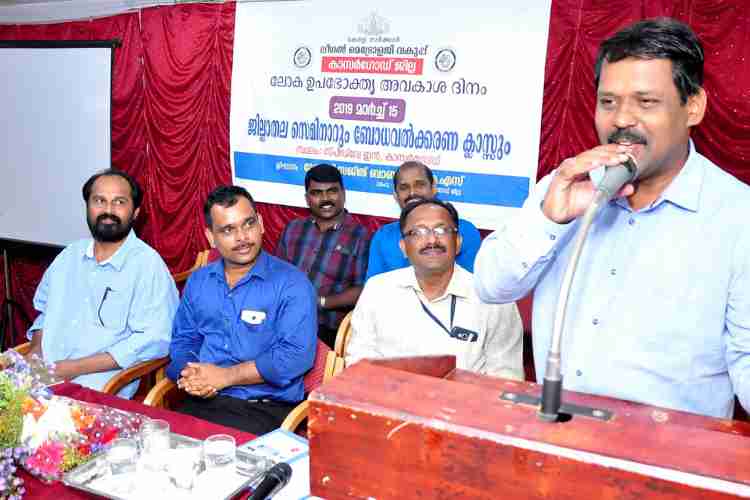  ലോക ഉപഭോക്തൃ അവകാശ ദിനാചരണത്തിന്റെ ഭാഗമായി സംഘടിപ്പിച്ച ജില്ലാതല സെമിനാറിന്റെയും ബോധവല്‍ക്കരണ ക്ലാസിന്റെയും ഉദ്ഘാടനം ജില്ലാകളക്ടര്‍ ഡോ ഡി സജിത് ബാബു നിര്‍വഹിച്ചു സംസാരിക്കുന്നു.