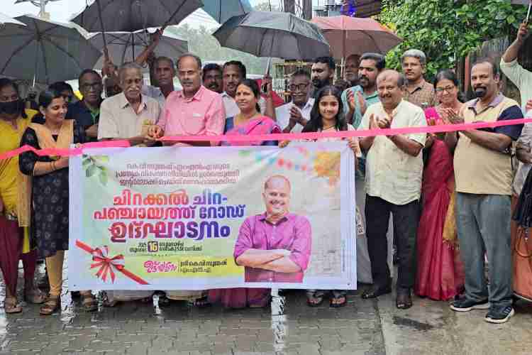 ചിറക്കൽചിറ - പഞ്ചായത്ത് റോഡ് ഉദ്ഘാടനം കെ വി സുമേഷ് എം എൽ എ നിർവ്വഹിക്കുന്നു
