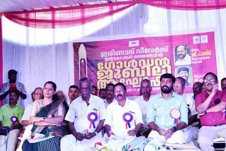 ഇരിണാവ് വിവേഴ്സ്  ഇൻഡസ്ട്രിയൽ കോപ്പറേറ്റീവ് സൊസൈറ്റിയുടെ സുവർണ്ണ ജൂബിലി ആഘോഷവും പുതുതായി പുറത്തിറക്കുന്ന ആയുർവേദ മാറ്റിന്റെ ലോഞ്ചിങ്ങും നിർവ്വഹിച്ചു വ്യവസായ നിയമ വകുപ്പ് മന്ത്രി പി രാജീവ്  സംസാരിക്കുന്നു