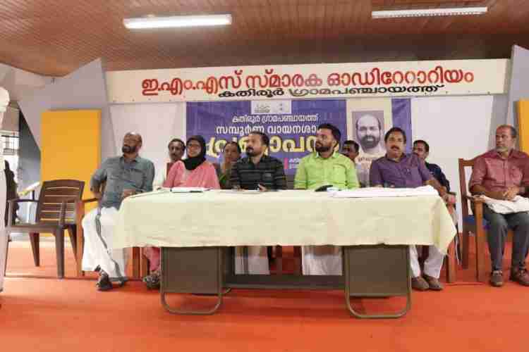 കതിരൂര്‍ ഗ്രാമപഞ്ചായത്തിനെ സമ്പൂര്‍ണ ഗ്രന്ഥശാലാ പഞ്ചായത്തായി ഡോ. വി ശിവദാസന്‍ എം പി പ്രഖ്യാപിക്കുന്നു
