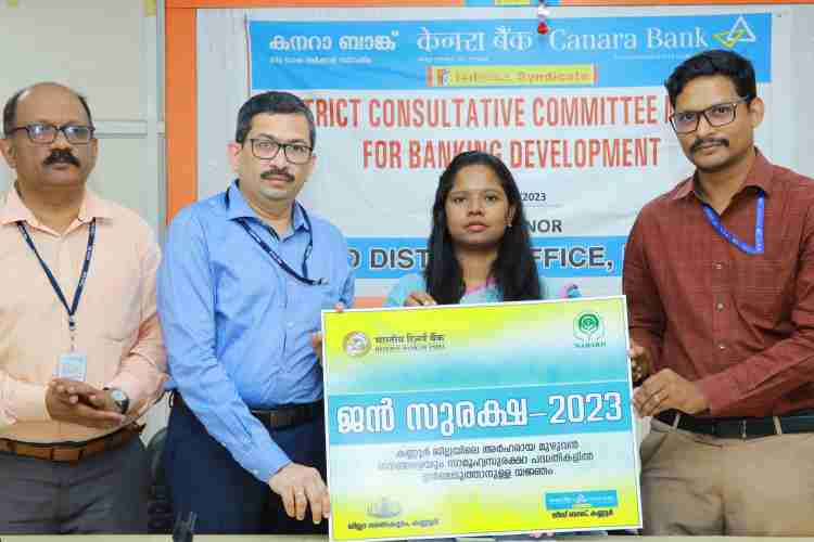 ജില്ലാ ഭരണകൂടത്തിന്റെയും റിസർവ് ബാങ്കിന്റെയും നേതൃത്വത്തിൽ നബാർഡിന്റെ സാമ്പത്തിക സഹായത്തോടെ നടപ്പാക്കുന്ന ജൻ സുരക്ഷ-2023 പദ്ധതി ജില്ലാ വികസന കമ്മീഷണർ ഡി ആർ മേഘശ്രീ ഉദ്ഘാടനം ചെയ്യുന്നു