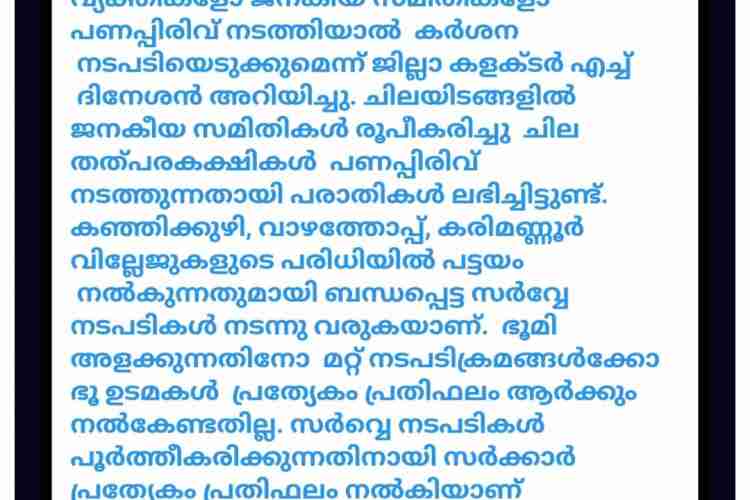 Idukki Pattayam