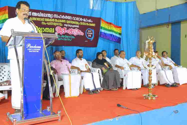 സഹകരണ വാരാഘോഷ   കാസര്‍കോട്  