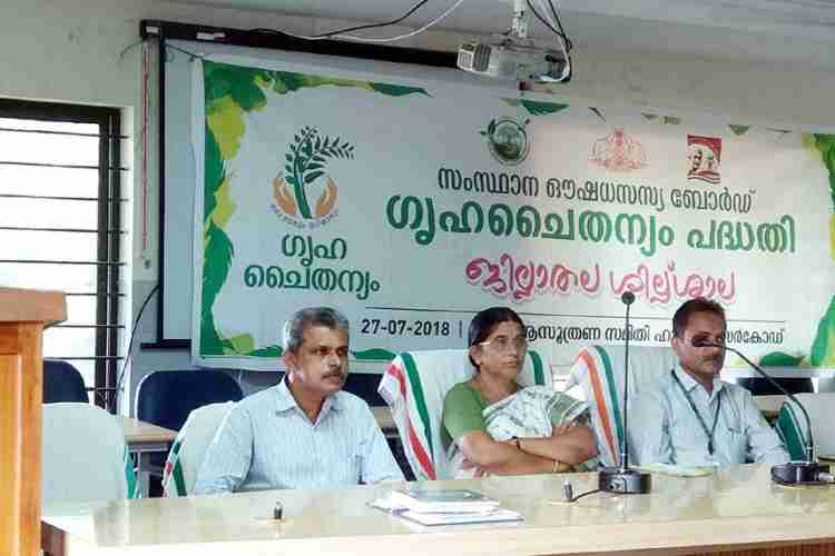 ഡിപിസി ഹാളില്‍ ഗൃഹചൈതന്യം പദ്ധതിയുമായി ബന്ധപ്പെട്ട ജില്ലാതല ശില്പശാലയില്‍ സംസ്ഥാന ഔഷധ സസ്യ ബോര്‍ഡ് എക്‌സിക്യൂട്ടീവ് മെമ്പര്‍ കെ.വി ഗോവിന്ദന്‍ സംസാരിക്കുന്നു. 