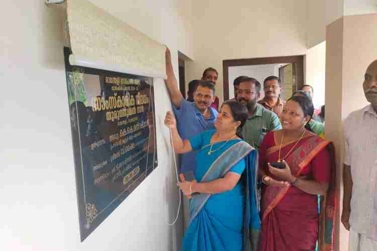തുരുത്തുമ്മൽ നഗർ സാംസ്കാരിക നിലയം ഉദ്ഘാടനം ചെയ്തു