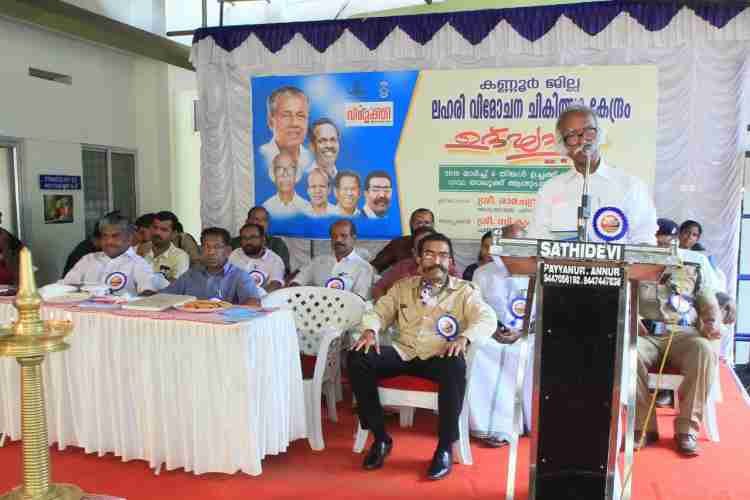  സംസ്ഥാന ലഹരി വർജ്ജന മിഷൻ വിമുക്തി പദ്ധതിയുടെ ഭാഗമായി പയ്യന്നൂർ താലൂക്ക് ആശുപത്രിയിൽ ആരംഭിച്ച ലഹരി വിമോചന കേന്ദ്രം തുറമുഖ വകുപ്പ് മന്ത്രി രാമചന്ദ്രൻ കടന്നപ്പള്ളി ഉദ്ഘാടനം ചെയ്യുന്നു