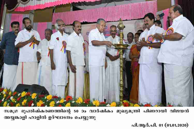 Chief Minister Pinarayi Vijayan inaugurates 50th anniversary of  50th anniversary of Land Reforms Act