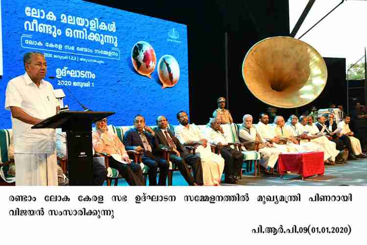 Chief Minister Pinarayi Vijayan speaks at the inaugural session of Loka Kerala Sabha