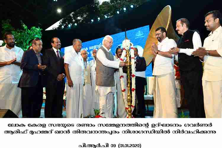 kerala governor Arif Mohammad Khan inaugurates Loka Kerala Sabha