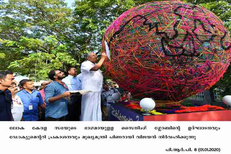 Chief Minister Pinarayi Vijayan inaugurates signing globe 