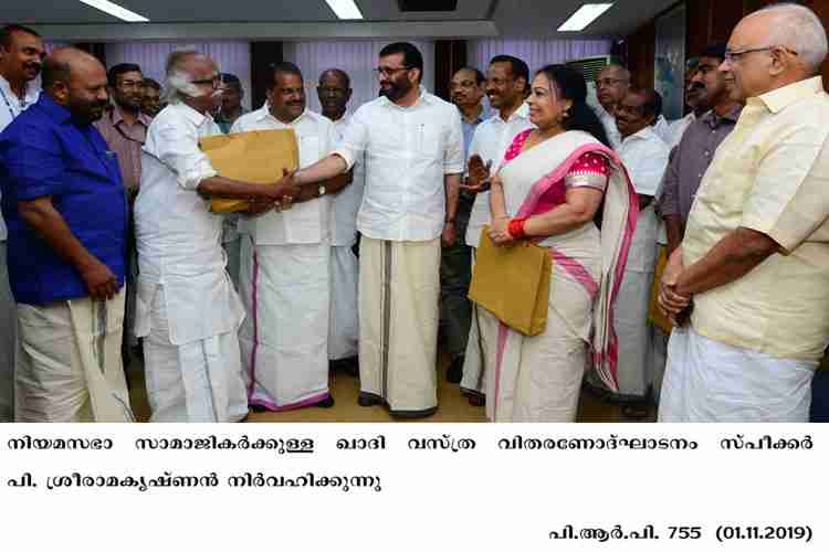 Kerala speaker P Sreeramakrishnan  inaugurates Khadi distribution to MLAs