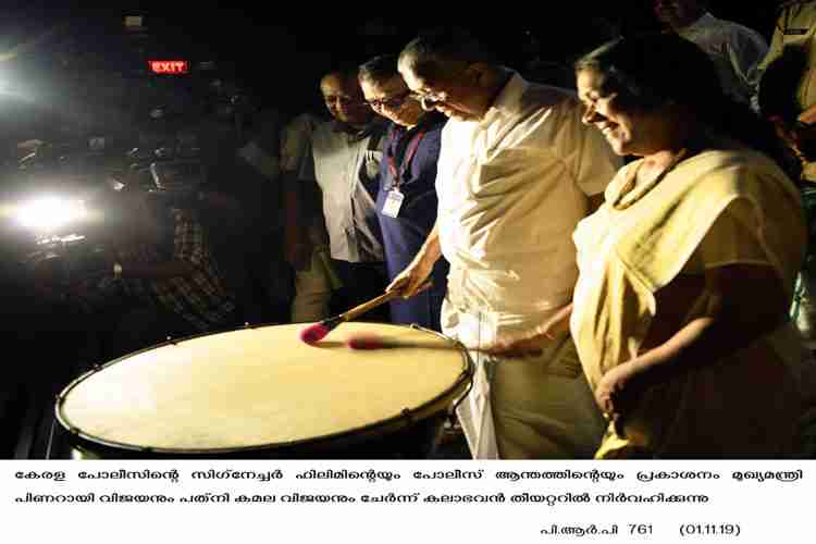 Chief Minister Pinarayi Vijayan  inaugurates Kerala Police Signature Film and Police anthem