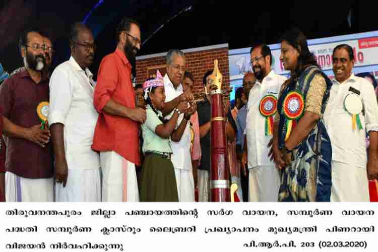 Chief Minister Pinarayi Vijayan inaugurates classroom libraries