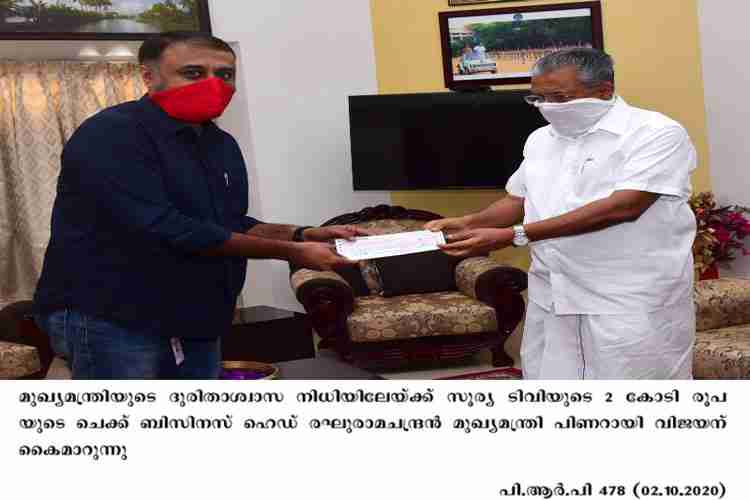 Chief Minister Pinarayi Vijayan receives donation from Surya TV business head