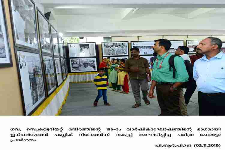 Photo Exhibition at secretariat
