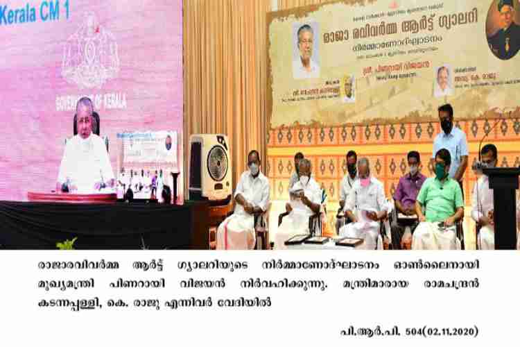 Chief Minister Pinarayi Vijayan inaugurates Raja Ravi Varma Art gallery online