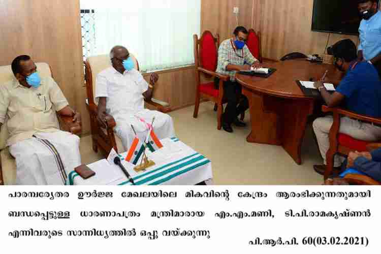 Minister TP Ramakrishnan and MM Mani at MoU signing on Energy Resource Centre