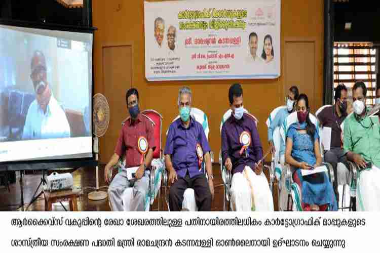 Minister Ramachandran Kadannappally inaugurates the preservation project of Cartographic maps