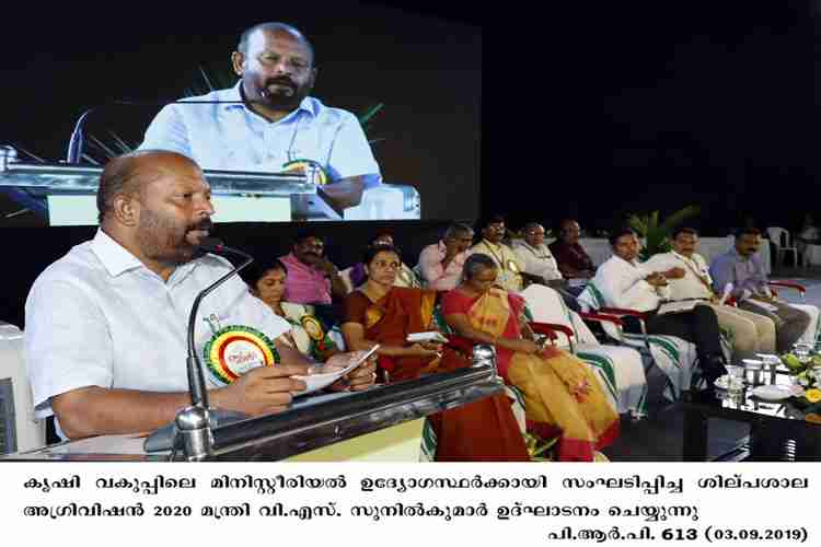 minister VS Sunil Kumar inaugurates Agrivision 2020