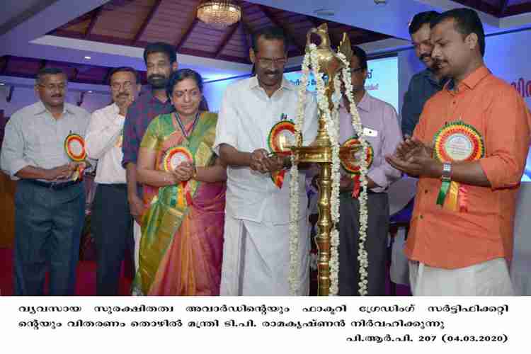 Labour minister T.P. Ramakrishnan distributes Industrial Security award and factory grading certificate