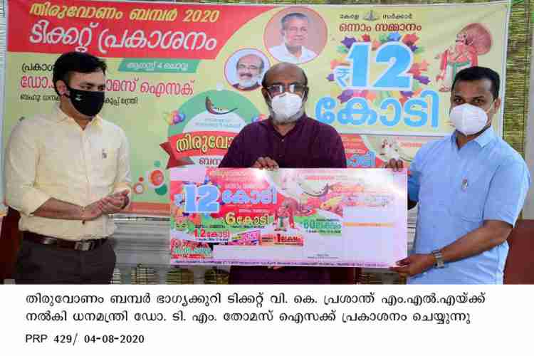 Minister Dr. T. M. Thomas Isaac releases Thiruvonam bumper