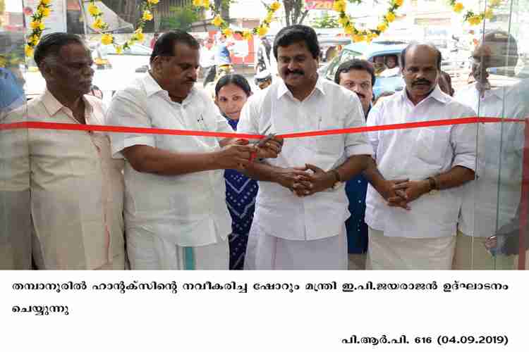 Minister EP Jayarajan inaugurates Hantex showroom