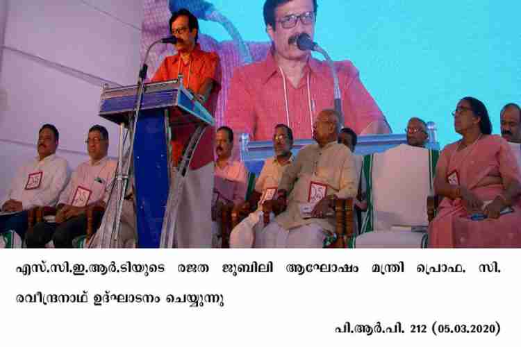 Minister C. Raveendranath inaugurates NCERT Silver Jubilee