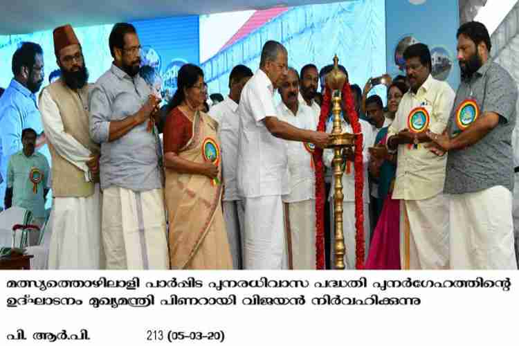 CM inaugurates Punargeham