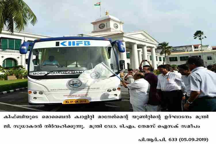 Minister G. Sudhakaran  inaugurates KIIFB quality managemnt unit