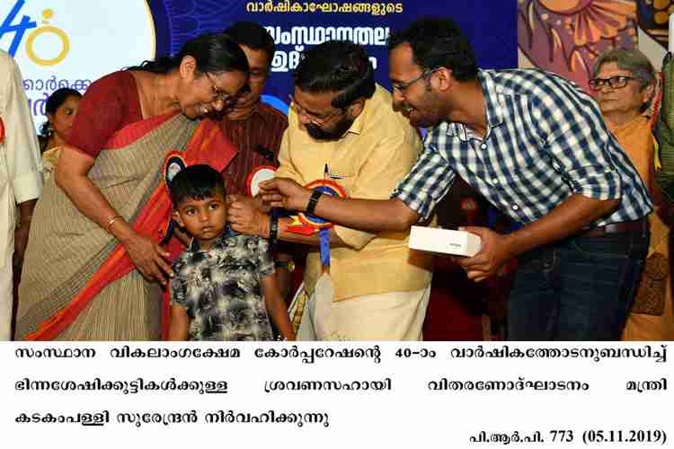 Minister Kadakampally Surendran distributes hearing aid for kids