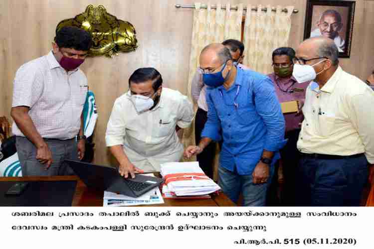 Minister Kadakampally Surendran inaugurates Sabarimala Prasadam on Tapal