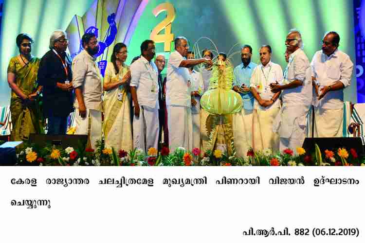 Chief Minister Pinarayi Vijayan inaugurates IFFK