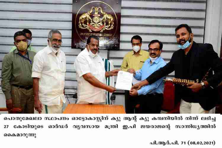 27 crore work order of Autocast from Q and Q company handing over in the presence of Minister EP Jayarajan