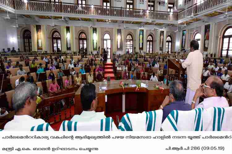 Minister AK Balan inaugurating Youth Parliament