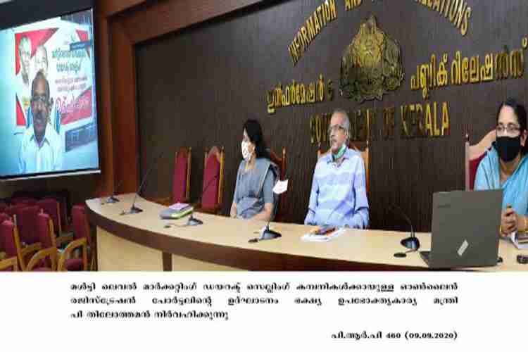 Minister P. Thilothaman inaugurates the multi level marketing direct selling online portal