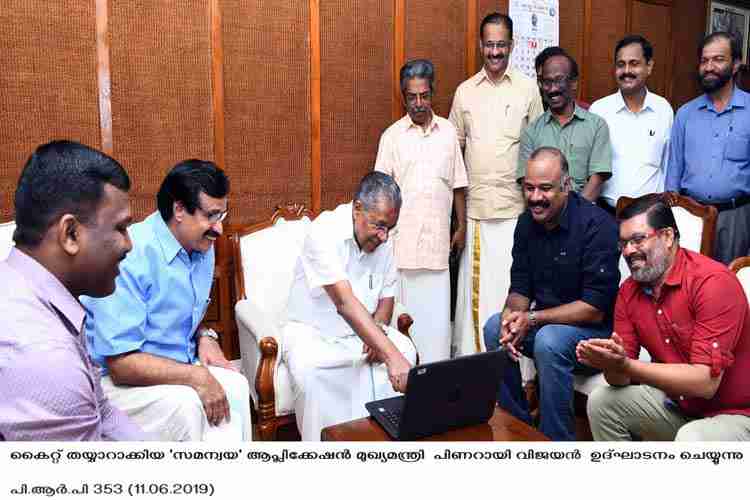 Chief Minister Pinarayi Vijayan  inaugurates samanwaya application by KITE