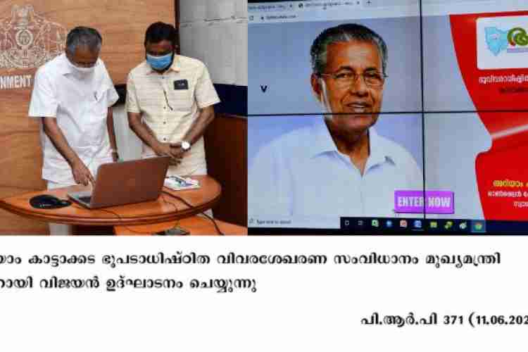 Chief Minister Pinarayi Vijayan inaugurates Geomapping data collection